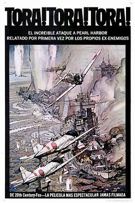 虎！虎！虎！ Tora! Tora! Tora![電影解說]