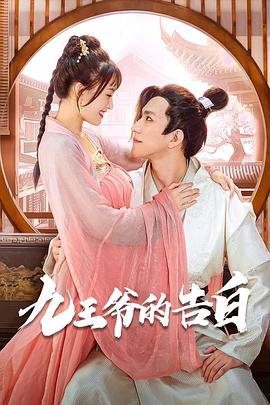 九王爺?shù)母姘?>
                                <div   id=