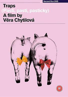 陷阱，陷阱，小陷阱