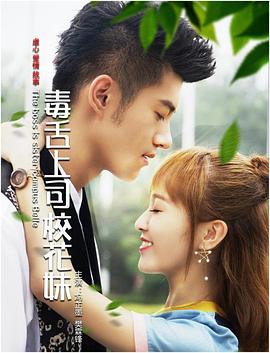 毒舌上司?；?>
                                <div   id=