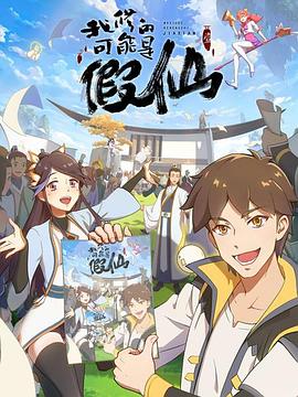 靠你啦！戰(zhàn)神系統(tǒng)