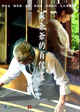 蘇爺爺?shù)男は癞?>
<div id=