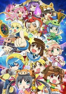 干支魂：貓客萬(wàn)來