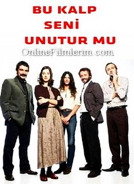 我忘掉，你的心嗎？