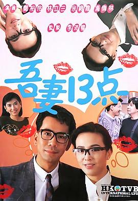 吾妻十三點(diǎn)