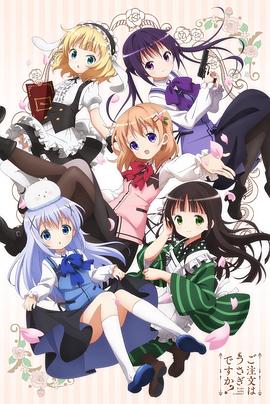 請問您今天要來點(diǎn)兔子嗎？第一季