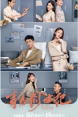 青春創(chuàng)世紀