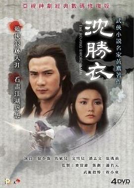 沈勝衣1979國(guó)語