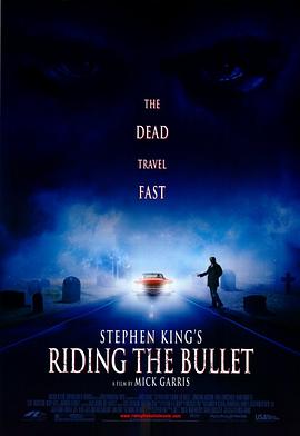 騎彈飛行[電影解說]