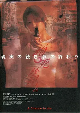 想死趁現(xiàn)在