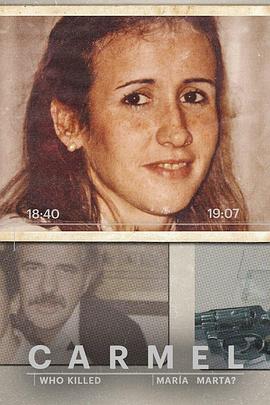 卡梅爾：誰(shuí)殺了瑪麗亞