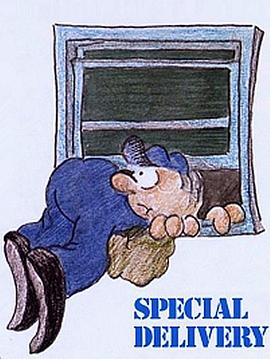 特別快遞