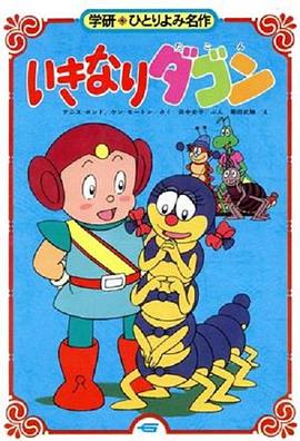 昆蟲(chóng)戰(zhàn)士